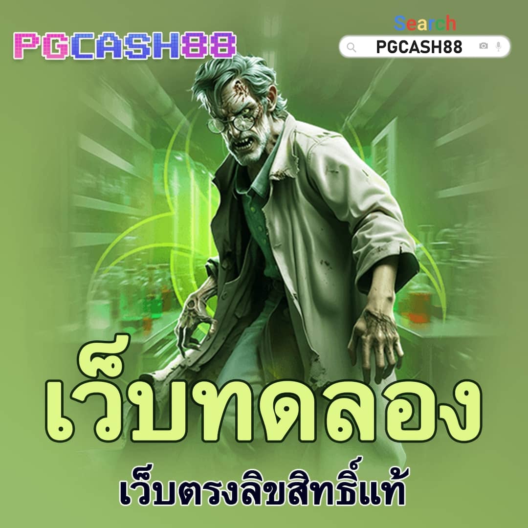 pg ม่วง